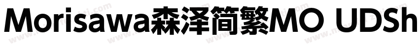 Morisawa森泽简繁MO UDShinGoSCGb4 De字体转换